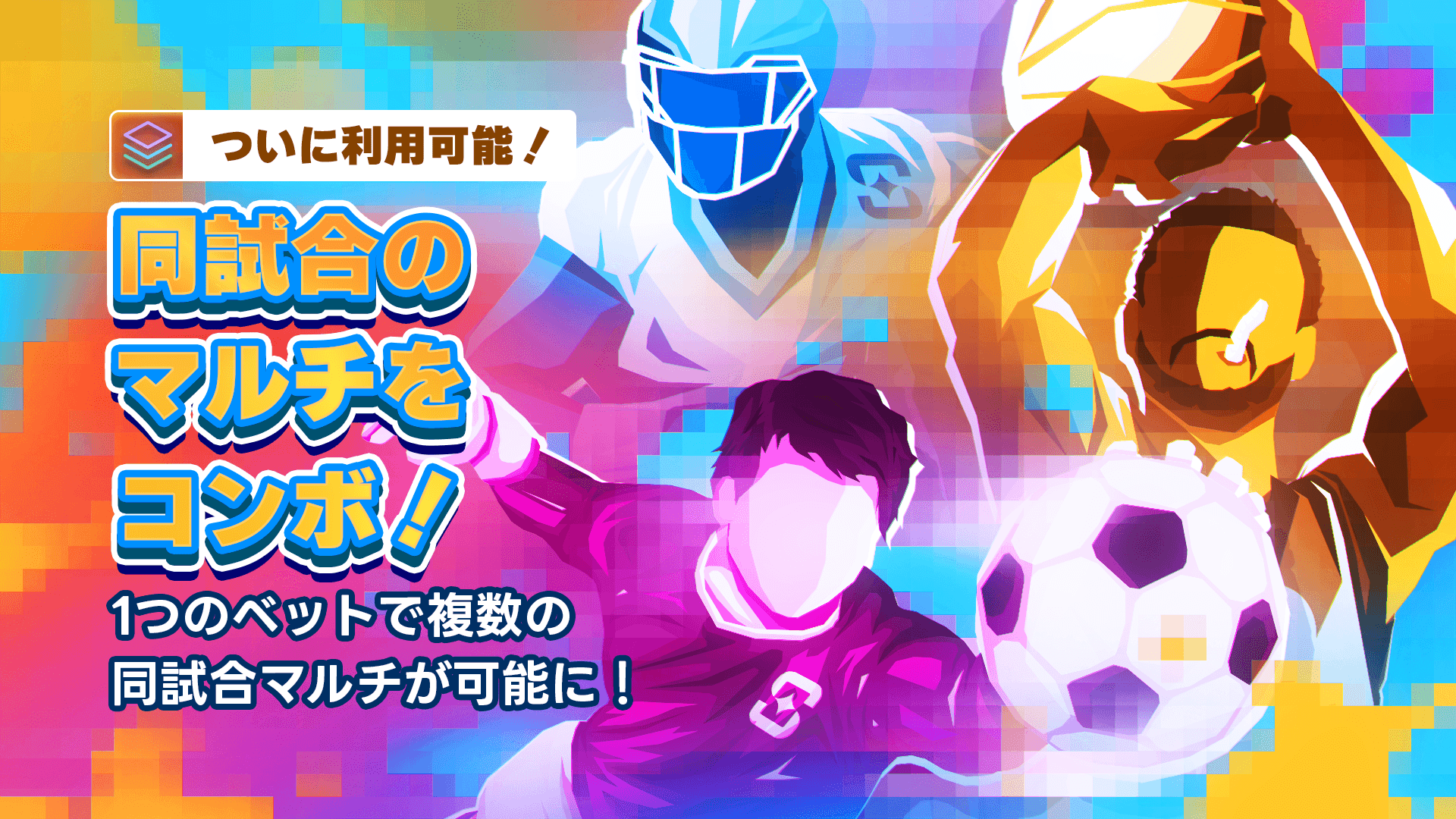 JP-COMBINE-SGM