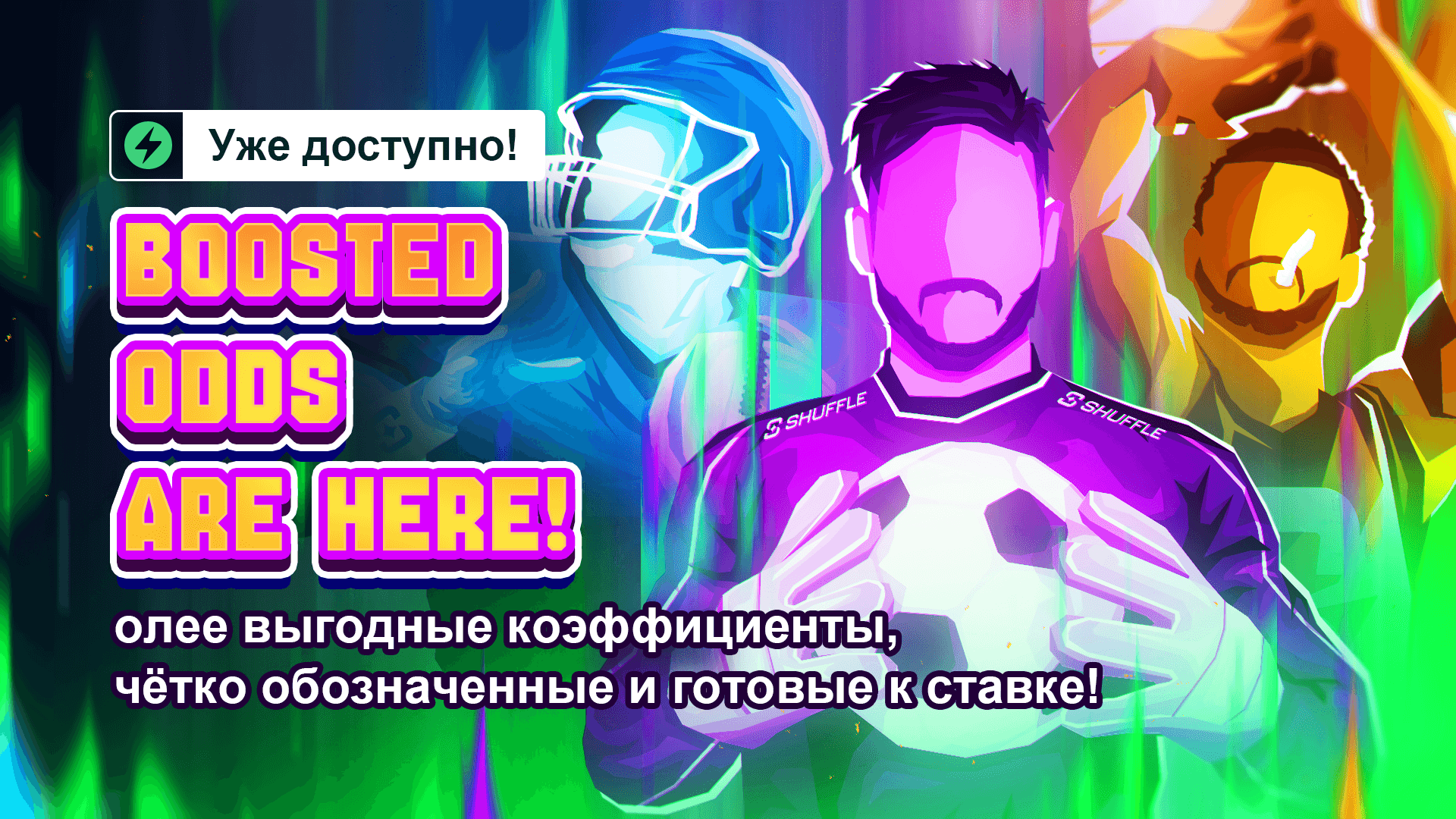 RU-BOOSTED ODDS