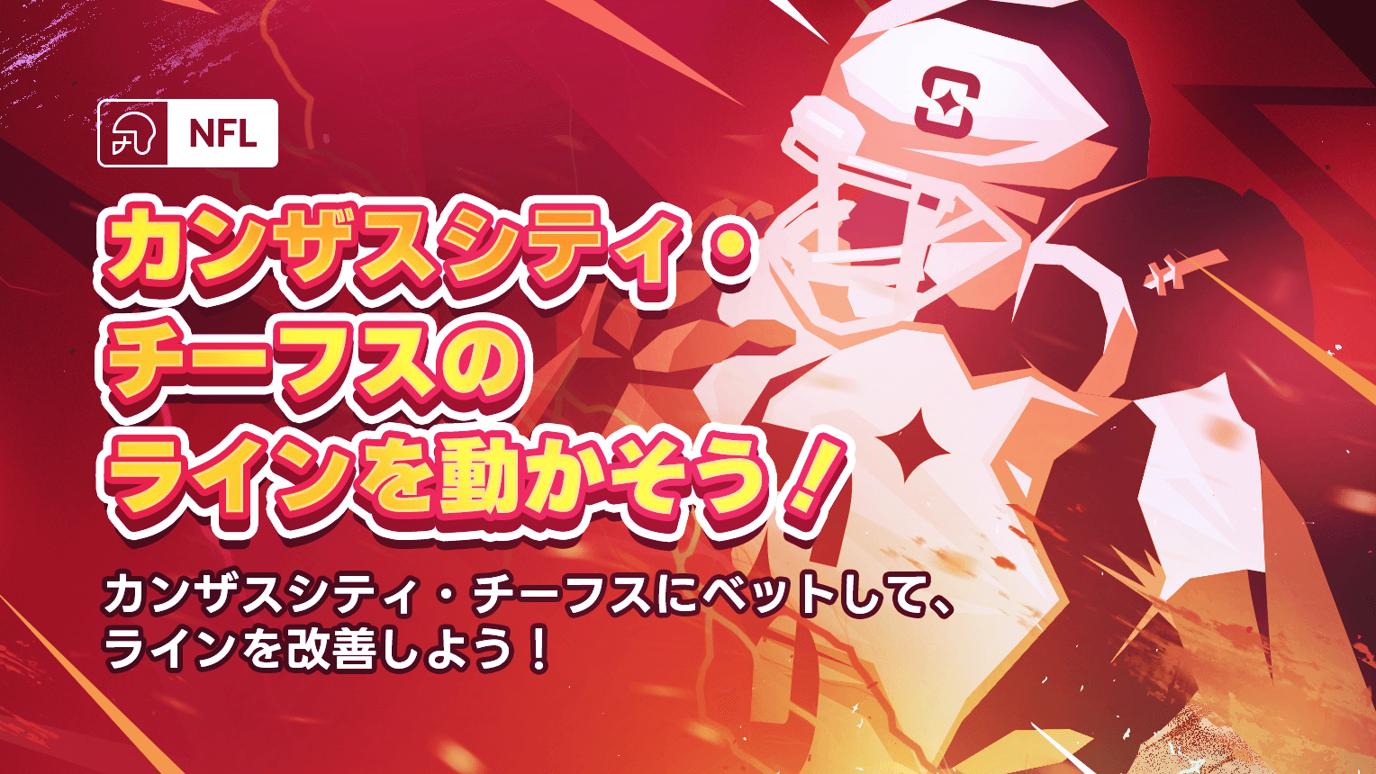 NFL Move The Line Chiefs 2024