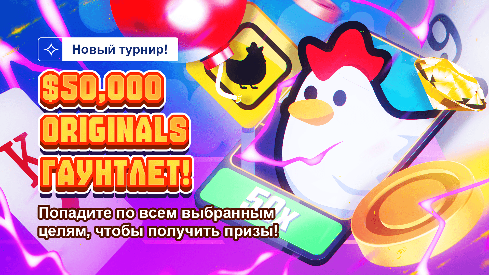 RU-50K ORIGINALS GAUNTLET