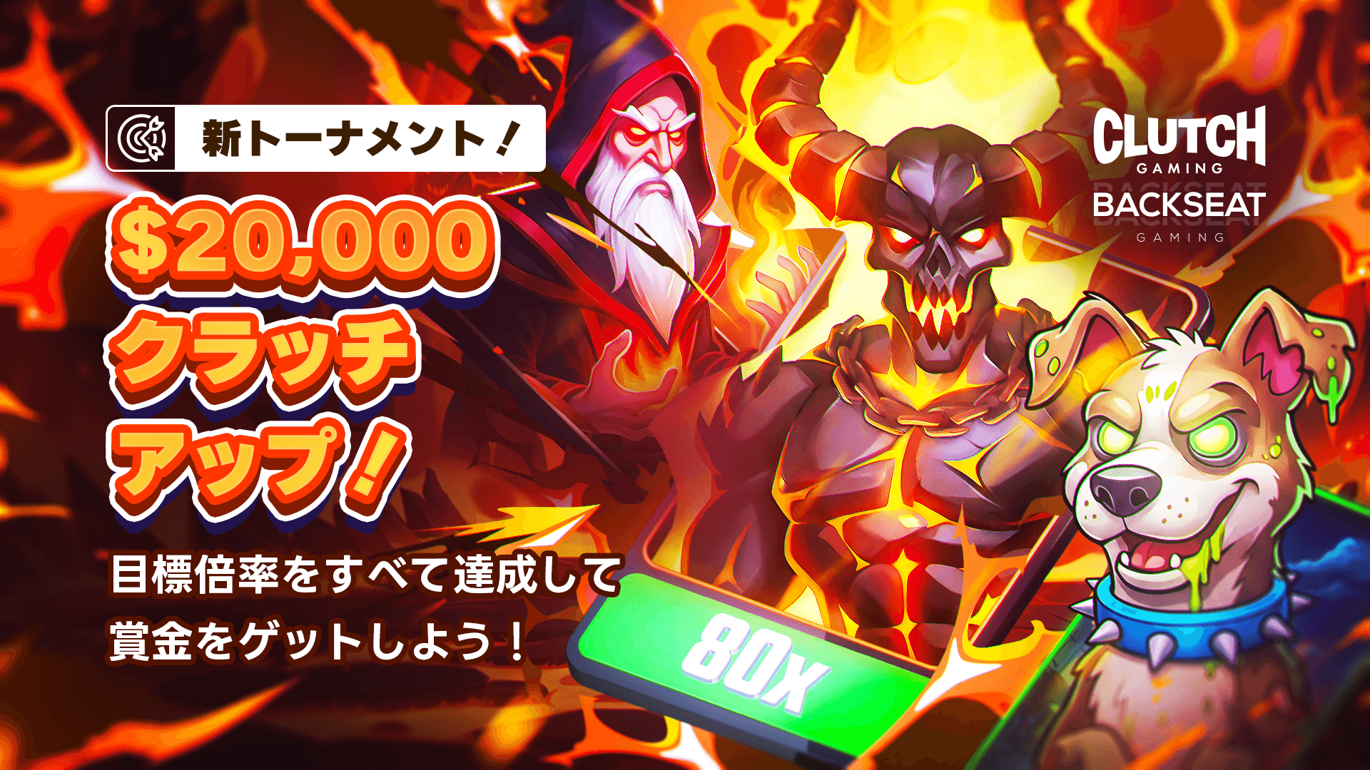 JP-20k-clutch-up