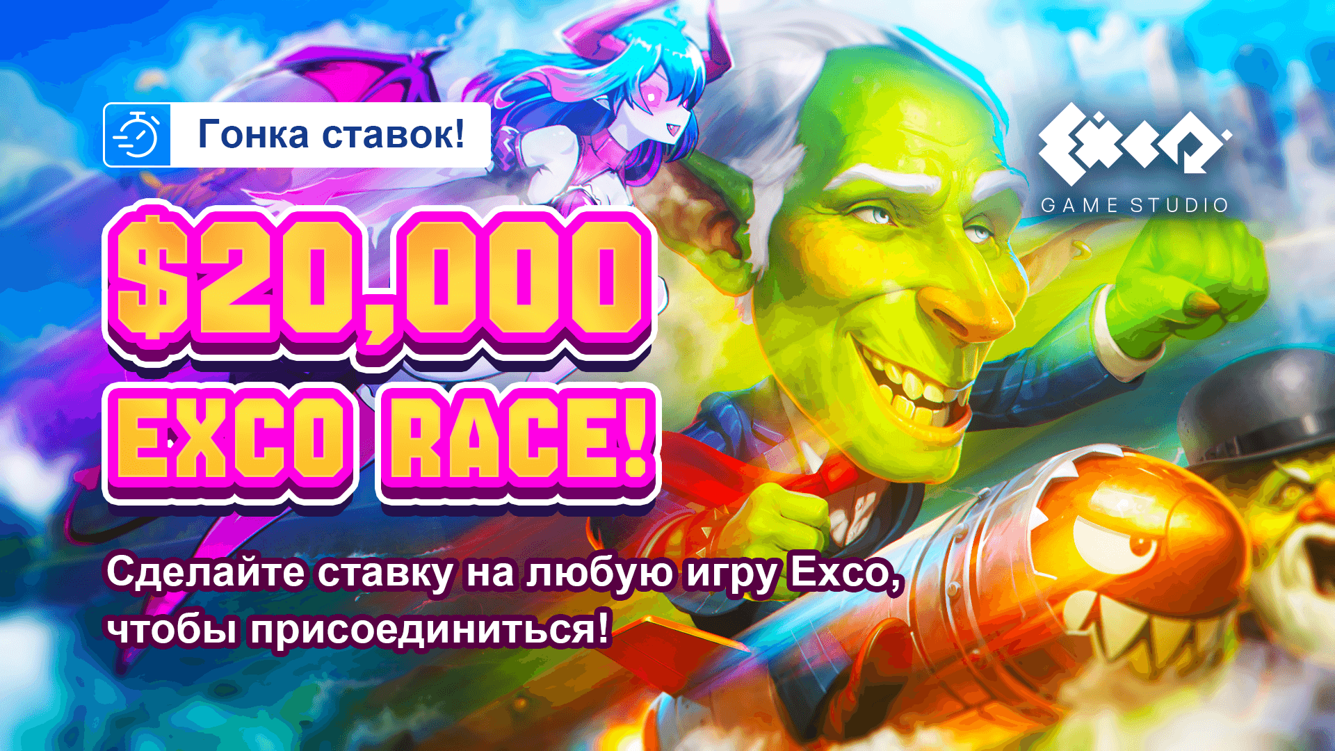 RU-20k exco