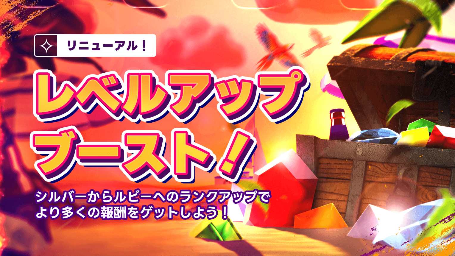 Shuffle.com のレベルアップ プロモーション!