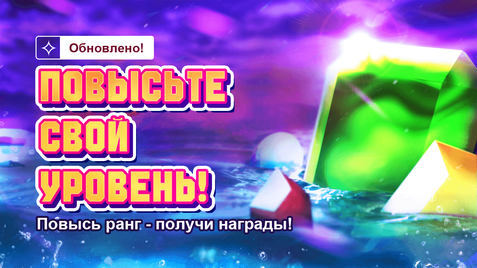 The Level Up Promotion on Shuffle.com!