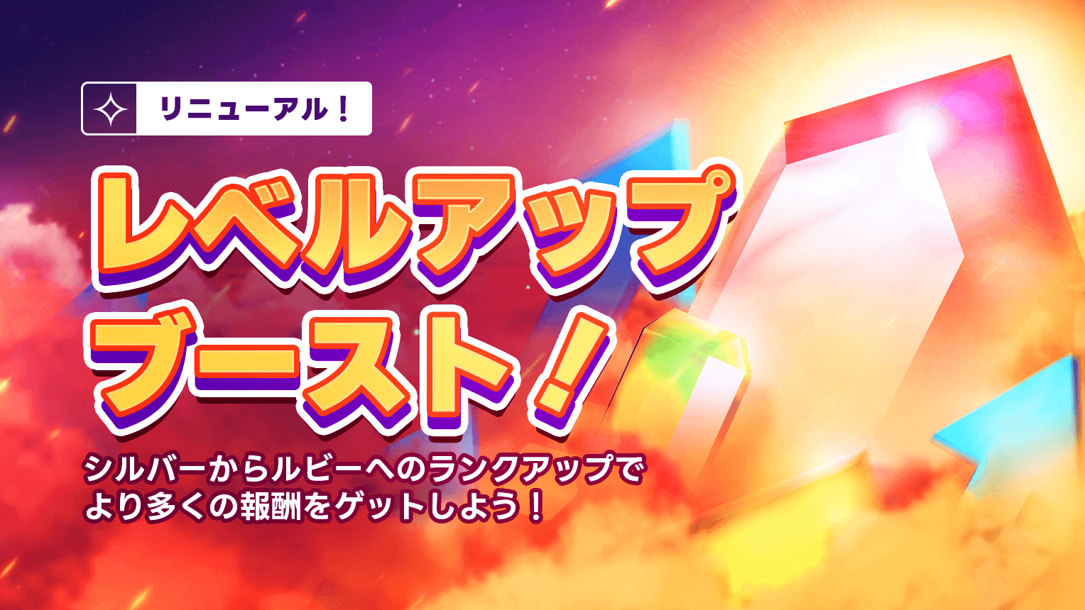 Shuffle.com のレベルアップ プロモーション!