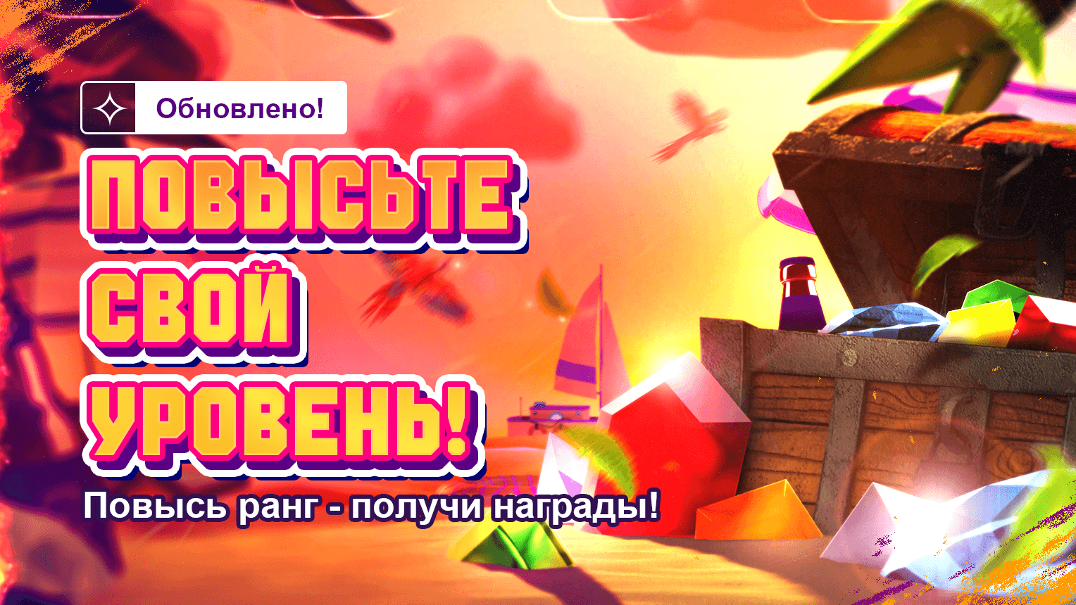 VIET-BOOST UR LVL UP