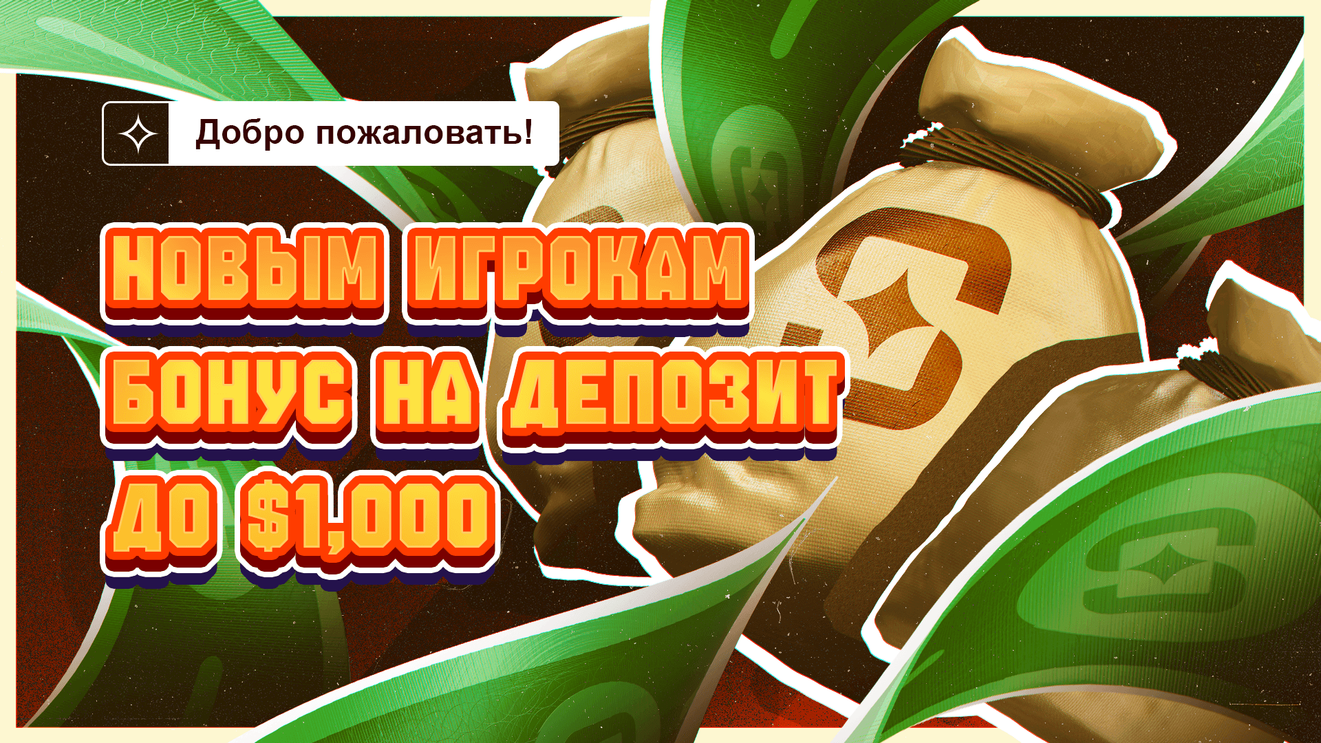 NEWPLAY-DEPOI-MATCH