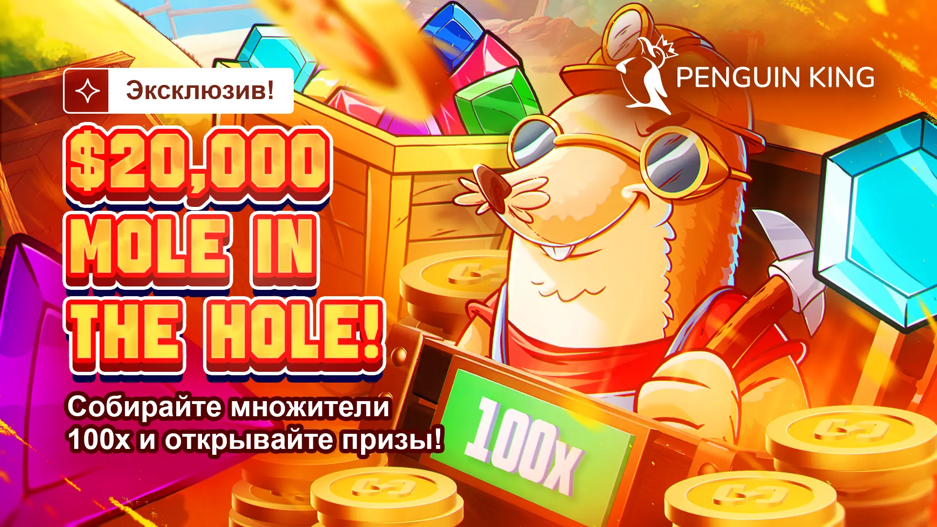 RU-20K-MOLE-IN-THE-HOLE